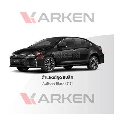 สีแต้มรถยนต์ 2K KARKEN สำหรับ Toyota Corolla Altis (โตโยต้า โคโรลล่า อัลติส) | เฉดสีตรงรุ่นจากโรงงาน แต้มง่าย แห้งไว