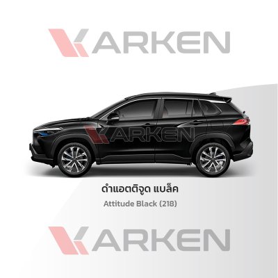 สีแต้มรถยนต์ 2K KARKEN สำหรับ Toyota Corolla Cross (โตโยต้า โคโรลล่า ครอส) | เฉดสีตรงรุ่นจากโรงงาน แต้มง่าย แห้งไว