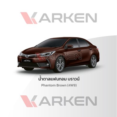 สีแต้มรถยนต์ 2K KARKEN สำหรับ Toyota Corolla Altis (โตโยต้า โคโรลล่า อัลติส) | เฉดสีตรงรุ่นจากโรงงาน แต้มง่าย แห้งไว