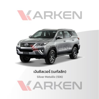 KARKEN 2K Touch-Up Paint for Toyota Fortuner | Easy Application, Fast Drying, Professional Finish