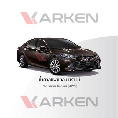 สีแต้มรถยนต์ 2K KARKEN สำหรับ Toyota Camry (โตโยต้า แคมรี่) | เฉดสีตรงรุ่นจากโรงงาน แต้มง่าย แห้งไว