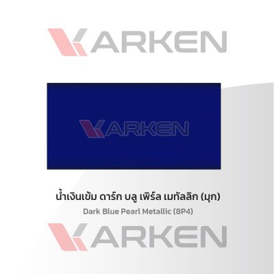 สีแต้มรถยนต์ 2K KARKEN สำหรับ Toyota Vigo (โตโยต้า วีโก้) | เฉดสีตรงรุ่นจากโรงงาน แต้มง่าย แห้งไว