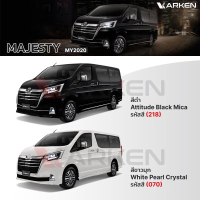 สีแต้มรถยนต์ 2K KARKEN สำหรับ Toyota Majesty (โตโยต้า มาเจสตี้) | เฉดสีตรงรุ่นจากโรงงาน แต้มง่าย แห้งไว