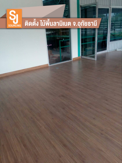 ผลงานติดตั้ง พื้นไม้ลามิเนต UNIX MD1067 รูปที่4