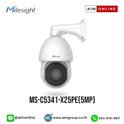 MS-C5341-X25PE(5MP)