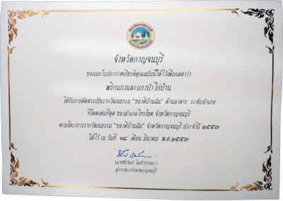 รางวัล