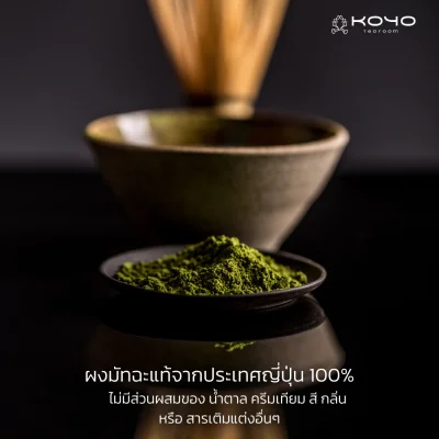 Hajime l ผงมัทฉะคุณภาพสูง l Culinary Grade Matcha