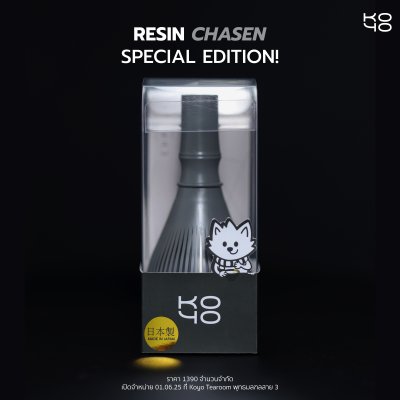Recin Chacen Special Edition
