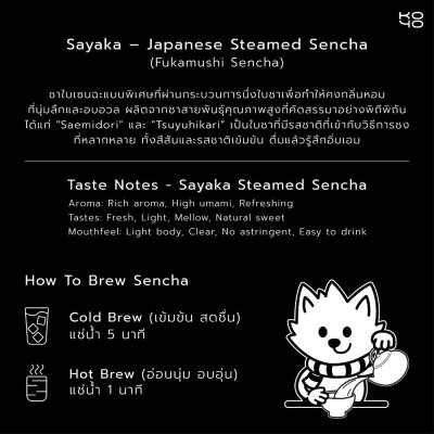 Sayaka — Japanese Steamed Sencha