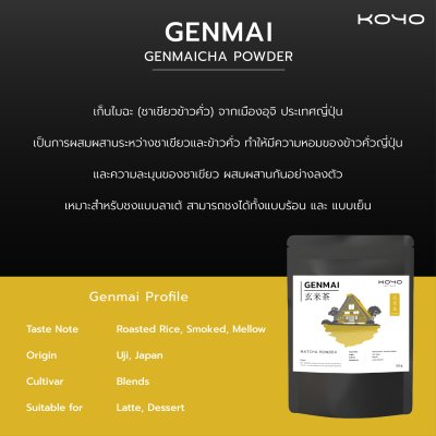 GENMAICHA POWDER
