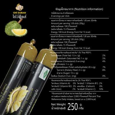 Monthong Durain Paste ทุเรียนหมอนทองกวน