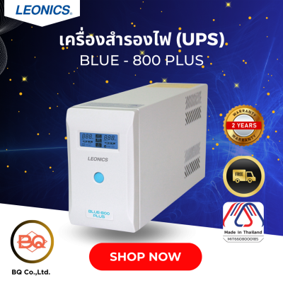 LEONICS UPS รุ่น BLUE-800 PLUS ขนาด 800 VA 480 WATT