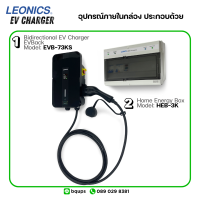 LEONICS EV Charger EVBack รุ่น EVB-73KS