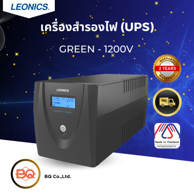 LEONICS UPS รุ่น GREEN-1200 ขนาด 1200 VA 720 WATT