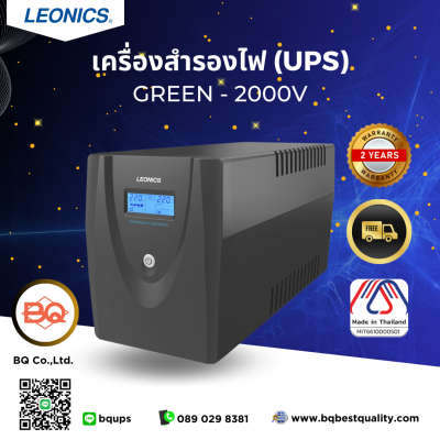 LEONICS UPS รุ่น GREEN-2000 ขนาด 2000 VA 1200 WATT