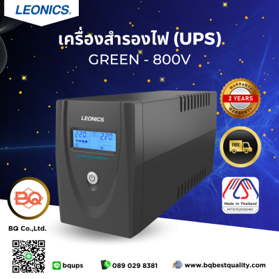 LEONICS UPS รุ่น GREEN-800 ขนาด 800 VA 480 WATT