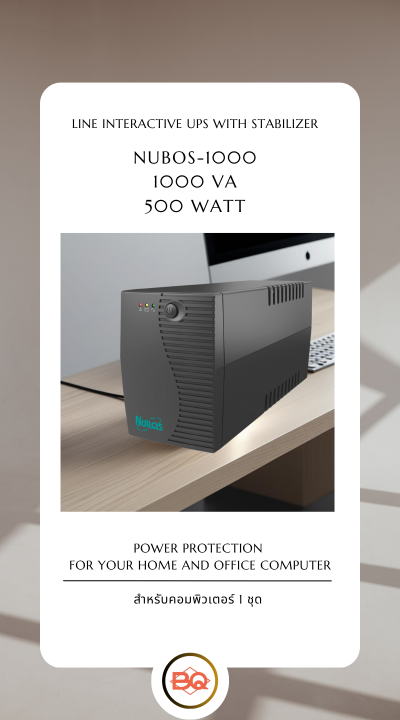 NUBOS-1000 ขนาด 1000 VA 500 WATT