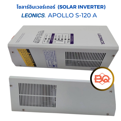 โซลาร์อินเวอร์เตอร์ เครื่องแปลงกระแสไฟฟ้าและชาร์จแบตเตอรี่ในเครื่องเดียว รุ่น APOLLO S-120A 150วัตต์