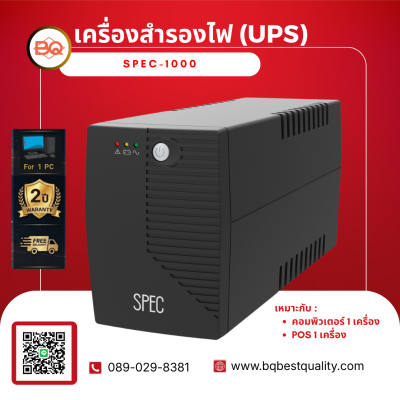 SPEC-1000 ขนาด 1000 VA 550 WATT