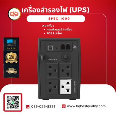 SPEC-1000 ขนาด 1000 VA 550 WATT
