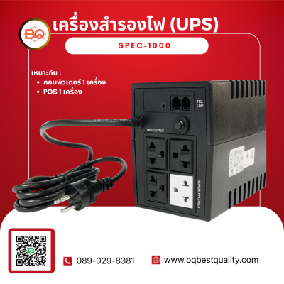 SPEC-1000 ขนาด 1000 VA 550 WATT