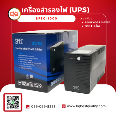 SPEC-1000 ขนาด 1000 VA 550 WATT