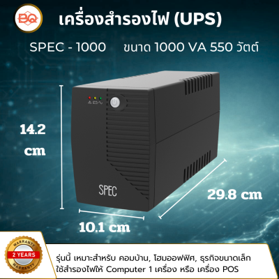 SPEC-1000 ขนาด 1000 VA 550 WATT