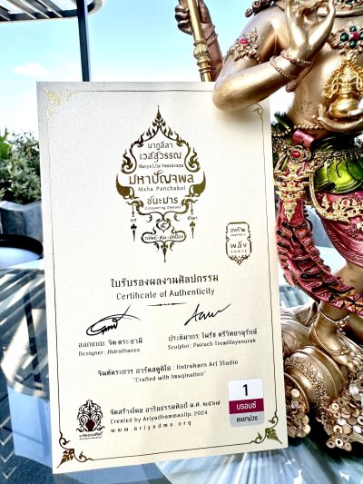 Natyalila Vessavana Maha Panchabol Conquering Demons