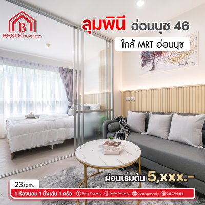 Lumpini Ville On Nut l ลุมพินี วิลล์ อ่อนนุช 46