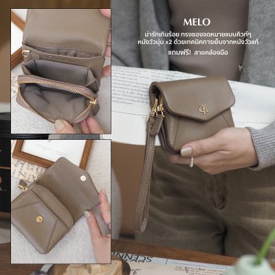 Melo