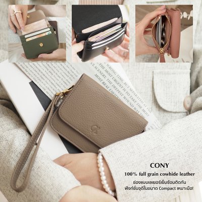 Cony