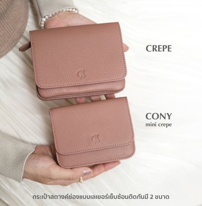 Cony
