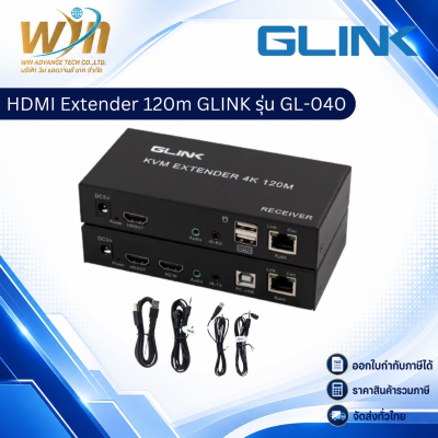 HDMI Extender 120m GLINK รุ่น GL-040