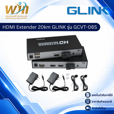 HDMI Extender 20km GLINK รุ่น GCVT-06S