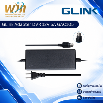 GLink Adapter DVR 12V 5A GAC105