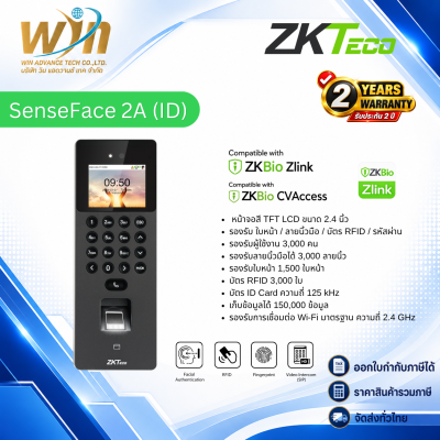 เครื่องสแกนใบหน้า ZKTeco รุ่น SenseFace 2A