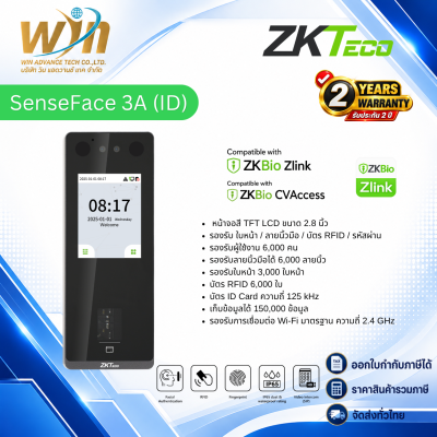 เครื่องสแกนใบหน้า ZKTeco รุ่น SenseFace 3A