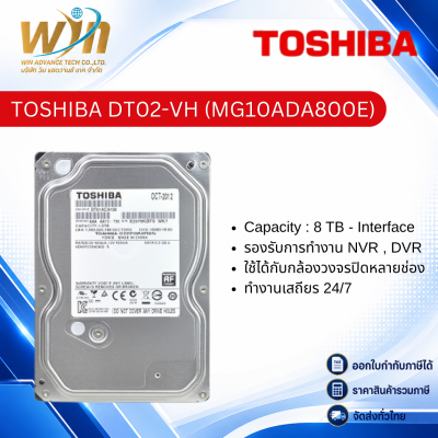 TOSHIBA 8 TB รุ่น DT02-VH (MG10ADA800E)