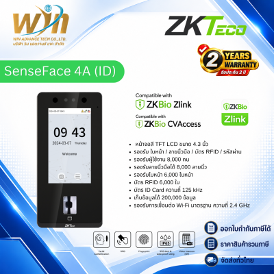 เครื่องสแกนใบหน้า ZKTeco รุ่น SenseFace 4A
