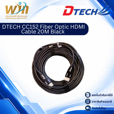 DTECH CC152 Fiber Optic HDMI Cable 20M Black