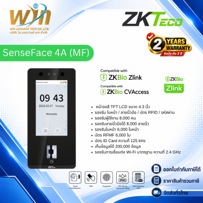 เครื่องสแกนใบหน้า ZKTeco รุ่น SenseFace 4A