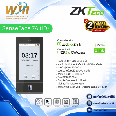 เครื่องสแกนใบหน้า ZKTeco รุ่น SenseFace 7A-ID