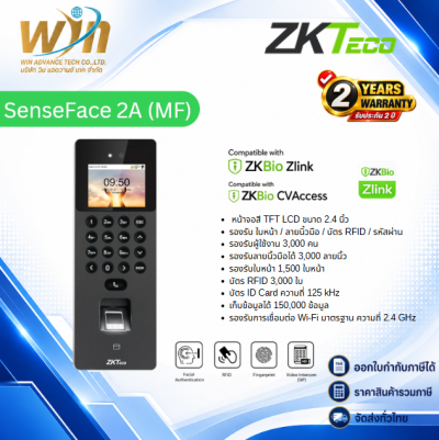 เครื่องสแกนใบหน้า ZKTeco รุ่น SenseFace 2A