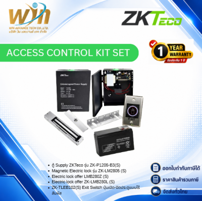 ชุดแม่เหล็ก ZKTeco Access Control Set