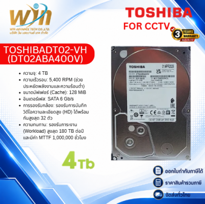 ฮาร์ดดิสก์ Toshiba for cctv 4 TB รุ่นDT02ABA400V