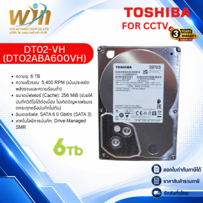 ฮาร์ดดิสก์ Toshiba for cctv 6 TB รุ่นDT02-VH DTO2ABA600VH