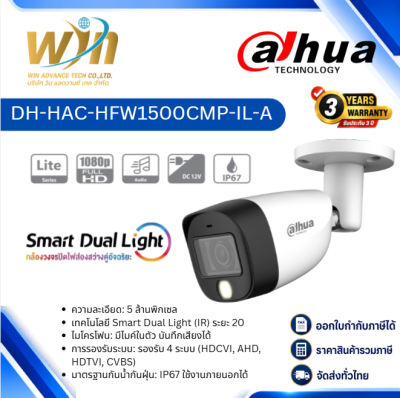กล้อง Analog DAHUA รุ่นDH-HAC-HFW1500CMP-IL-A