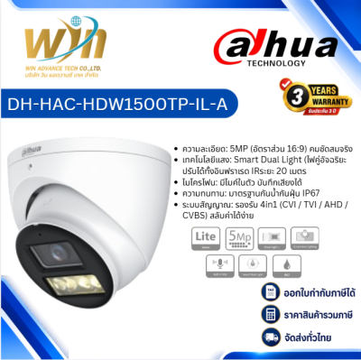 กล้อง Analog DAHUA รุ่นDH-HAC-HDW1500TP-IL-A