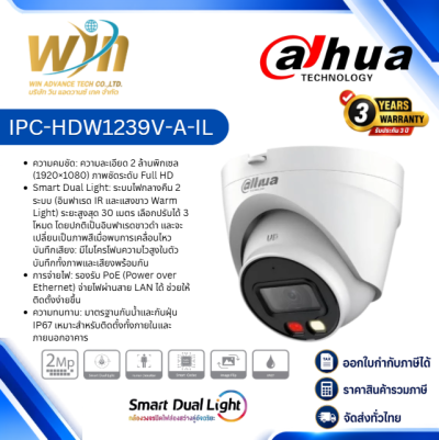 กล้อง IP DAHUA  รุ่น IPC-HFW2230SP-SA-S2(copy)