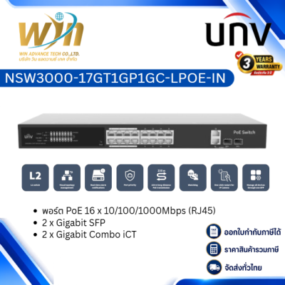 UNV SWITCH PoE  NSW3000-17GT1GP1GC-LPOE-IN